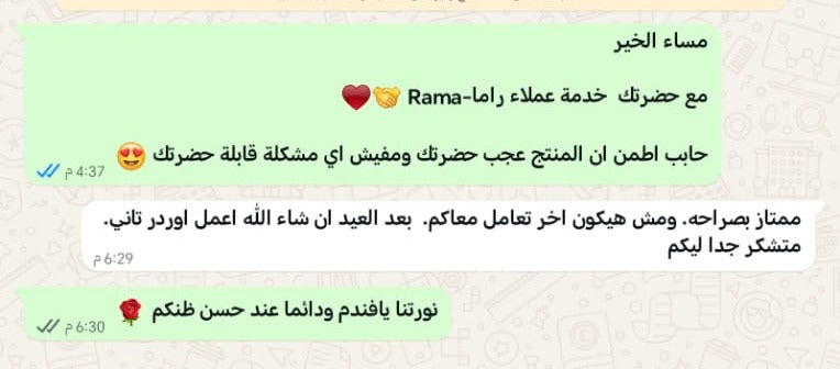 مراجعة العميل