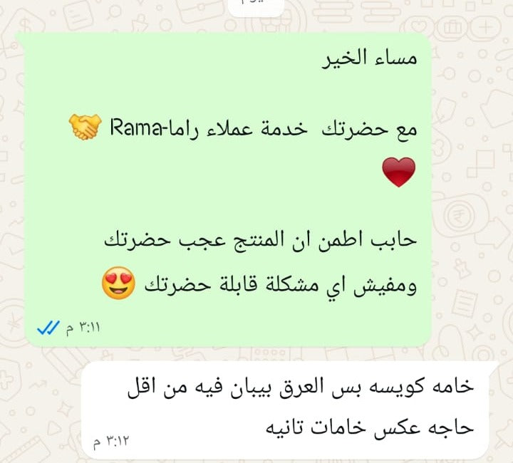 مراجعة العميل