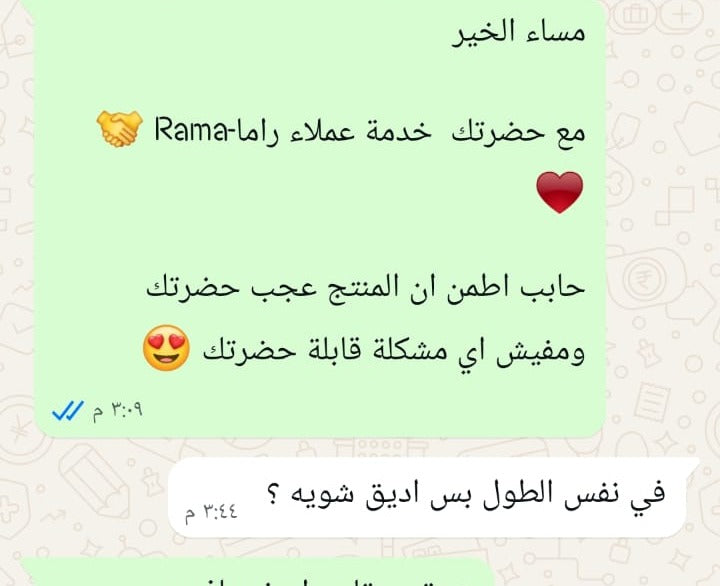 مراجعة العميل