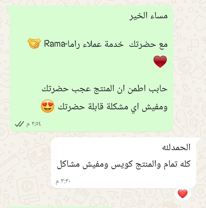 مراجعة العميل